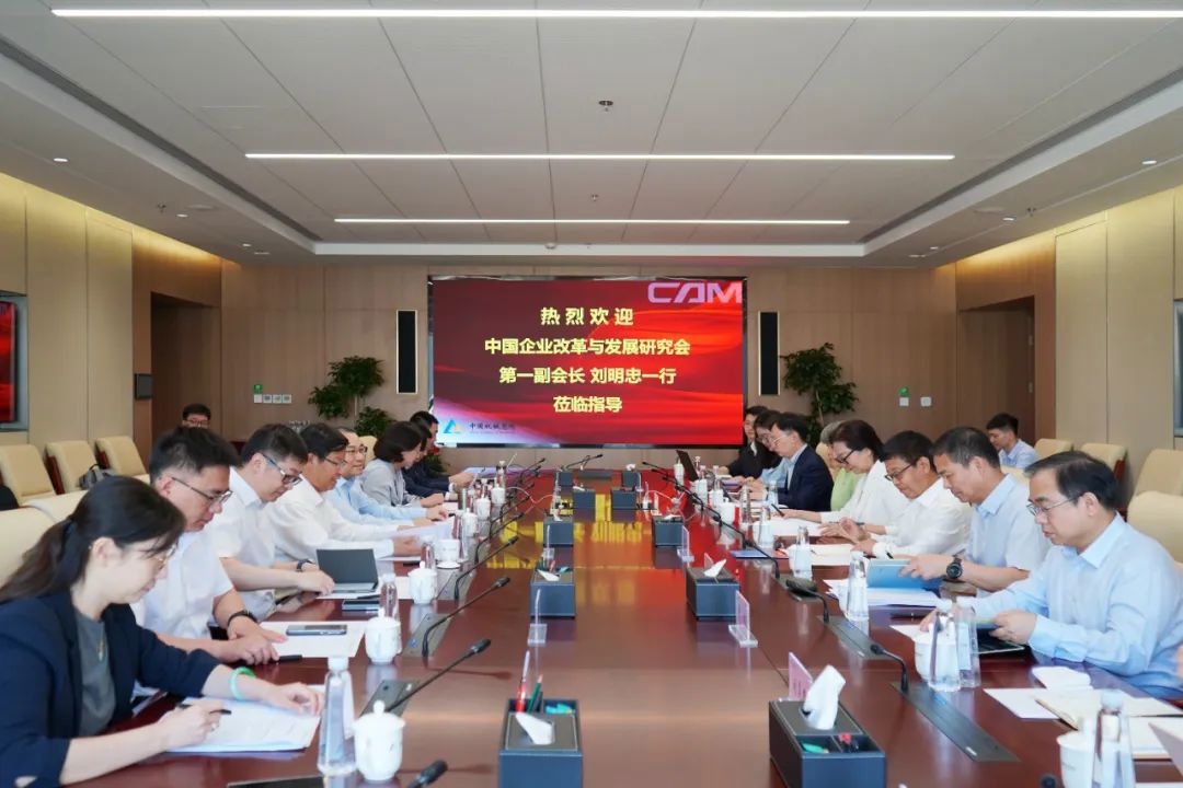 中國企業改革與發展研究會第一副會長劉明忠到訪集團